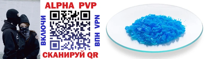 A-PVP Crystall  сколько стоит  Сызрань 