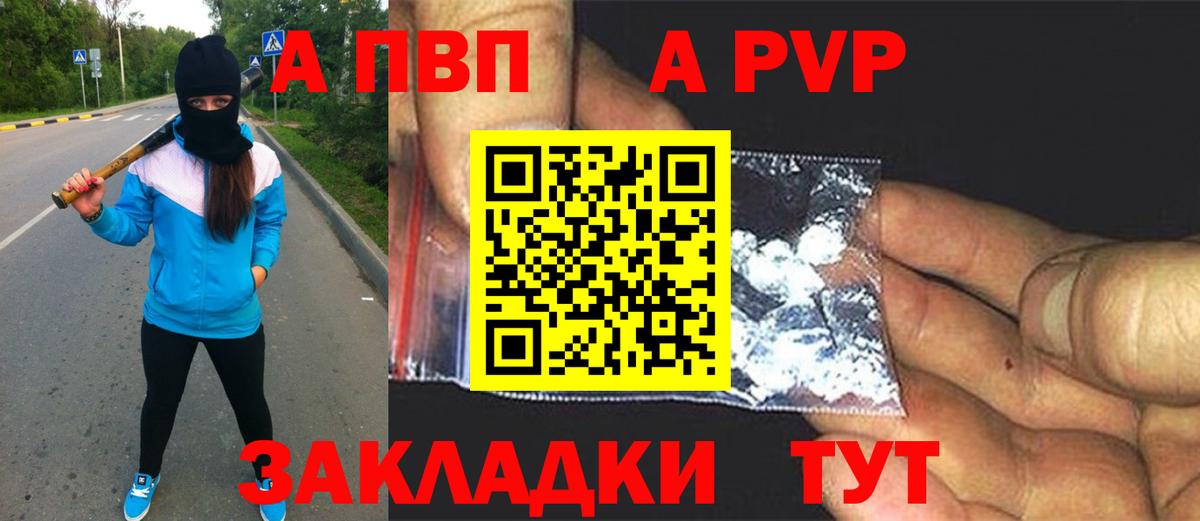 Alfa_PVP крисы CK Сызрань