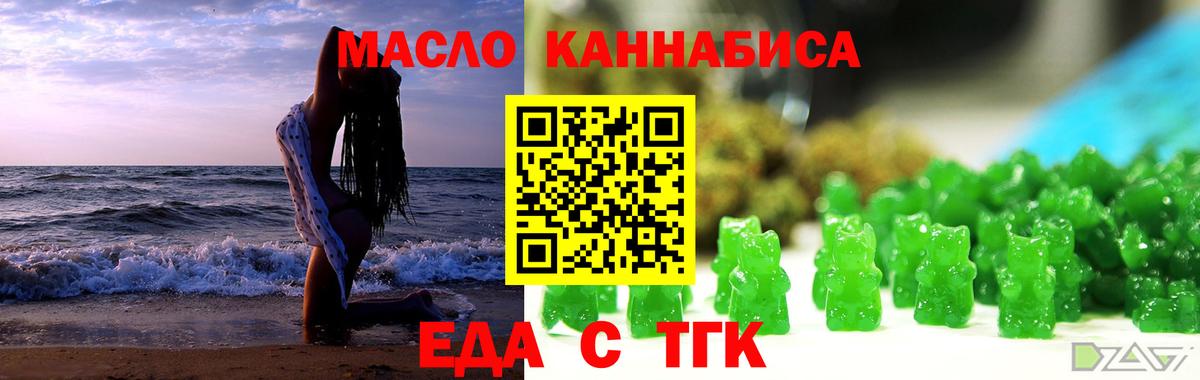 Сызрань  Cannafood марихуана  Вход с VPN 