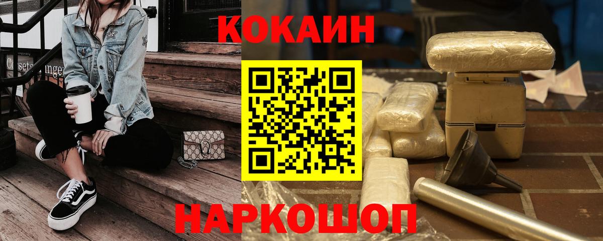 COCAIN Колумбийский Сызрань