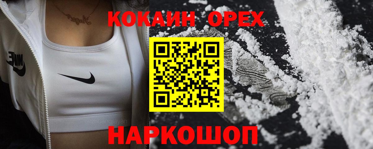 COCAIN 99%  Cocaine VHQ  Вход с VPN  Сызрань 