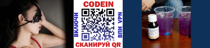 купить   Сызрань  Codein напиток Lean (лин) 