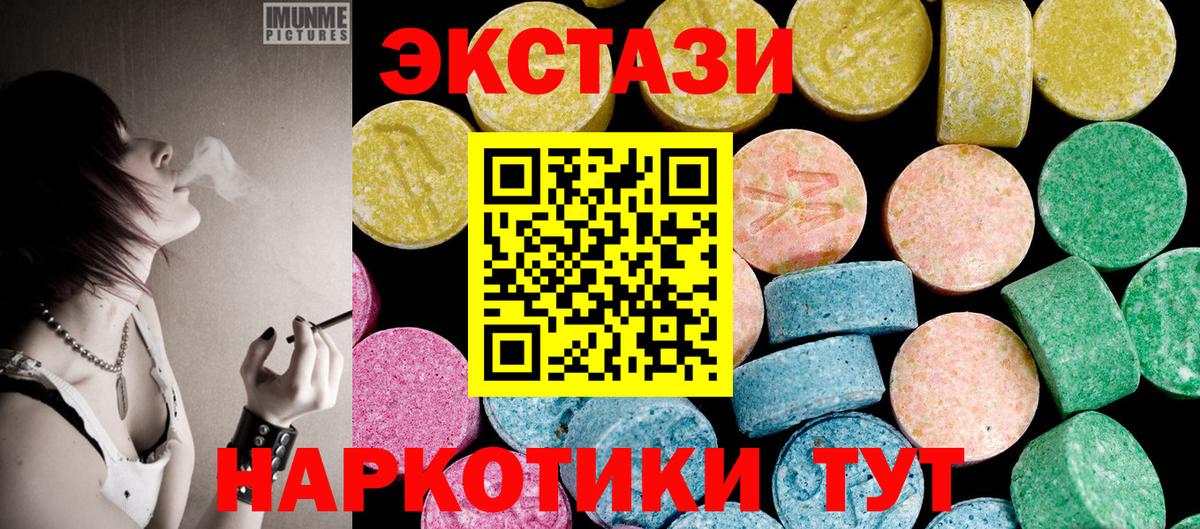 Сызрань  гидра онион  где найти   Вход с VPN  Экстази  Ecstasy VHQ 