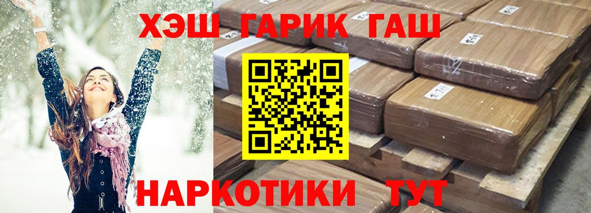 ГАШ 40% ТГК  ГАШИШ 40% ТГК  Сызрань  Вход с VPN 