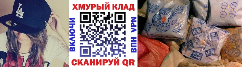 Героин хмурый  KRAKEN tor  Сызрань 