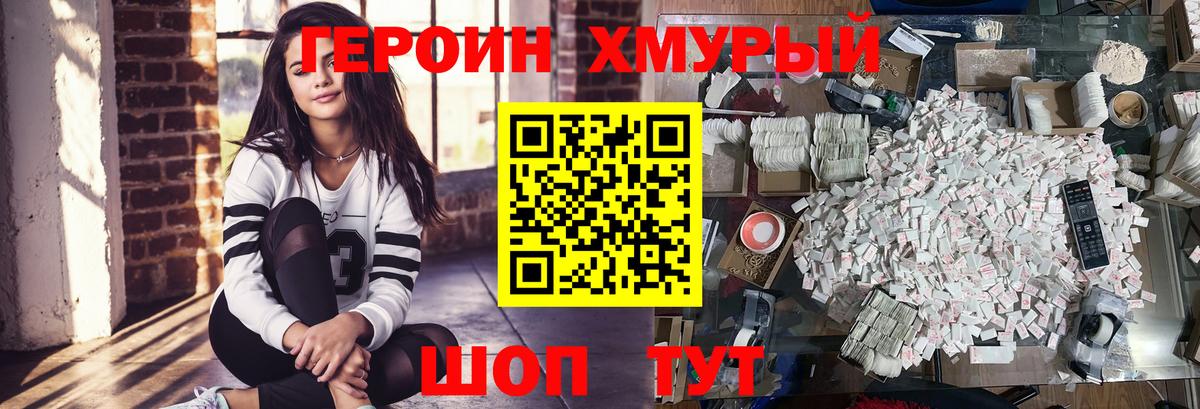 Героин VHQ  Вход с VPN  Сызрань 