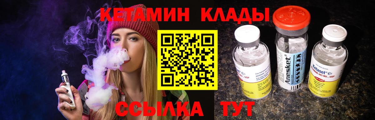 Кетамин ketamine Сызрань