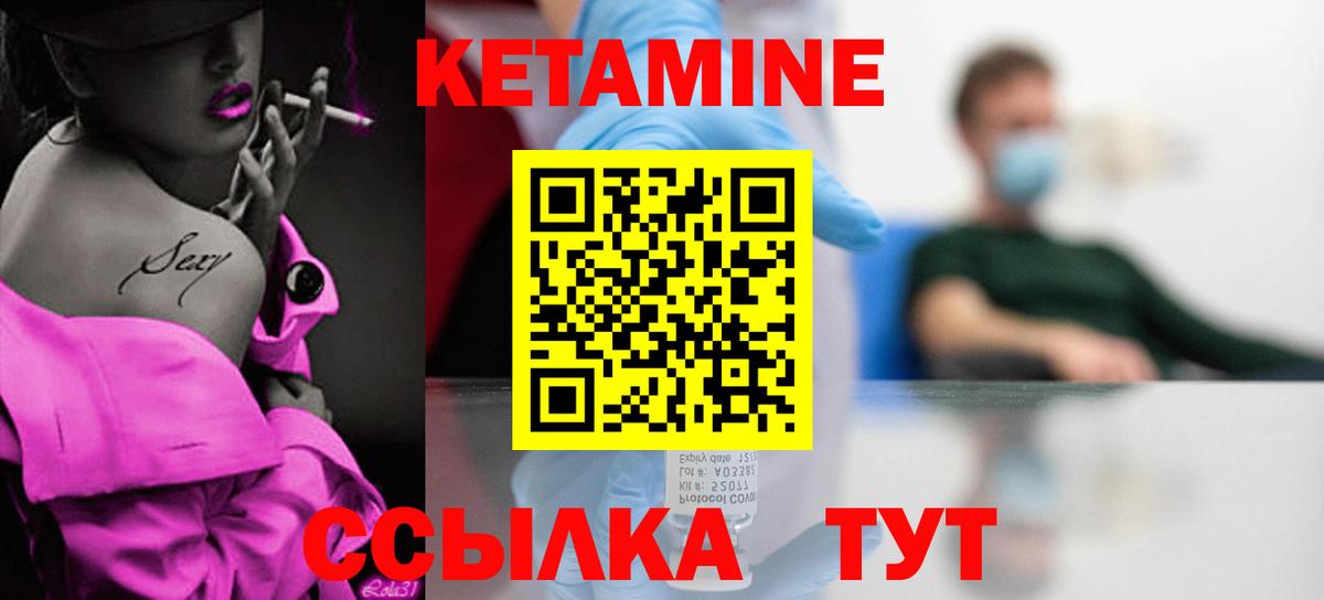 Кетамин ketamine  Вход с VPN  Сызрань 