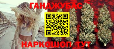гашишное масло Можайск