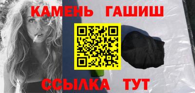 гашишное масло Можайск