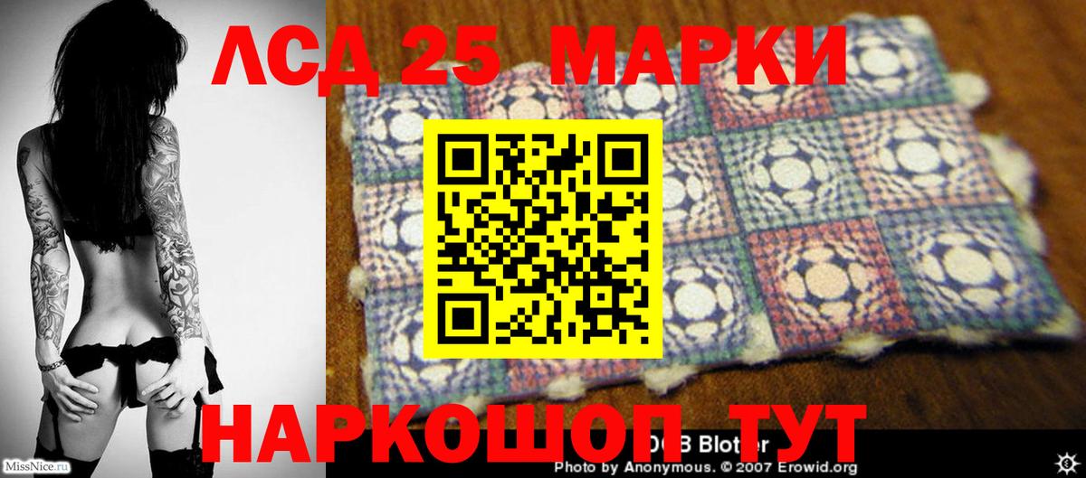 LSD-25 экстази кислота Сызрань