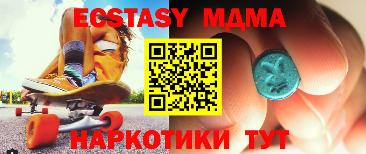 Сызрань  ЭКСТАЗИ  КОКАИН  МЕФ кристаллы  Вход с VPN  Купить наркотики  COCAIN  Конопля  МЕТ  Гашиш 