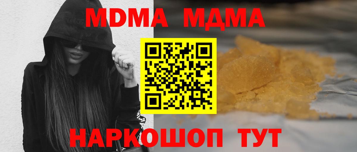 Сызрань  МДМА молли  MDMA VHQ  MDMA  Вход с VPN 