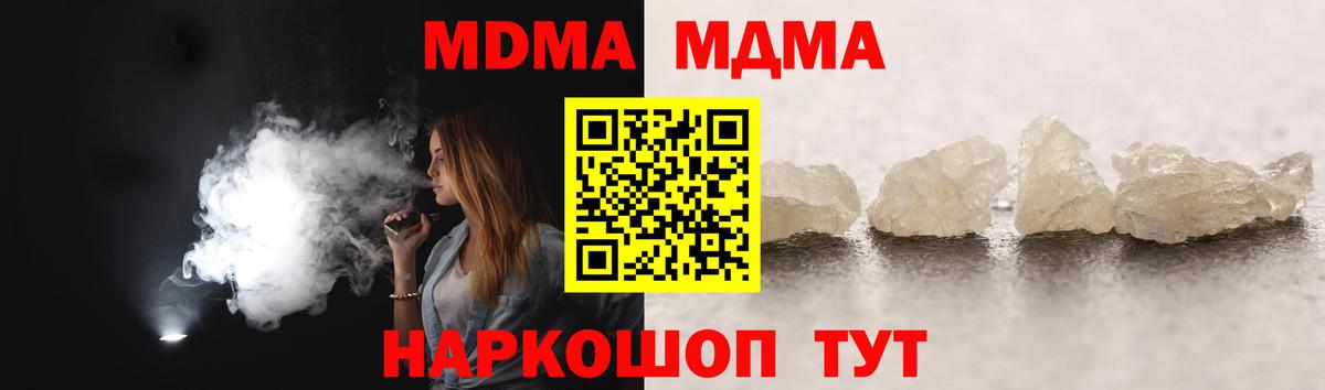 MDMA Molly Сызрань