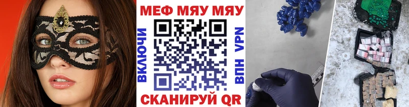 МЕФ мяу мяу Сызрань