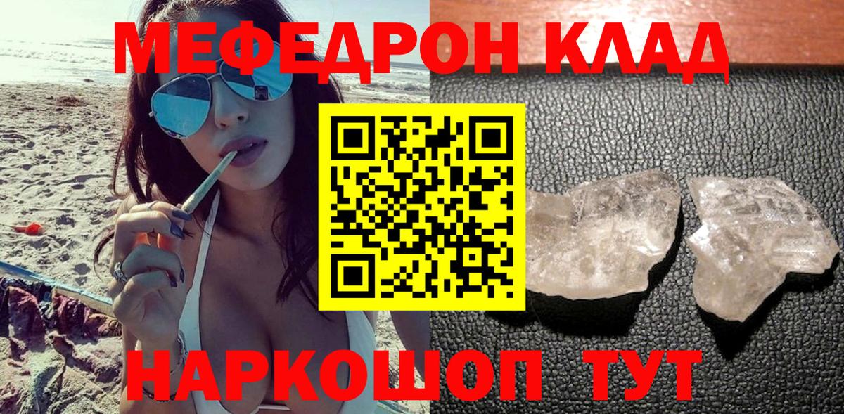 МЕФ  Мефедрон mephedrone  Вход с VPN  МЯУ-МЯУ VHQ  Сызрань  МЕФ 