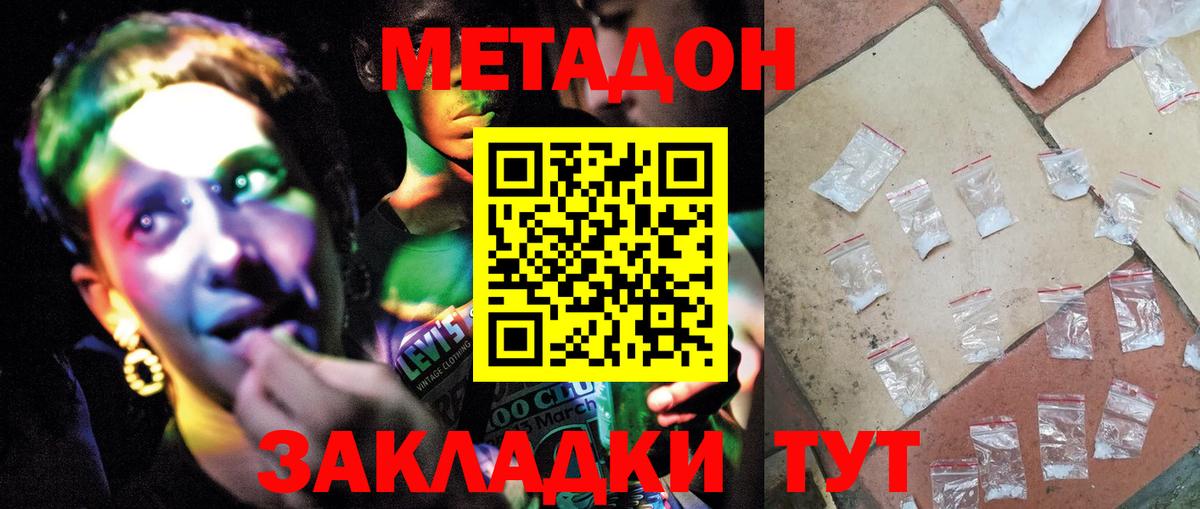 Сызрань  мега зеркало  Вход с VPN  МЕТАДОН VHQ 