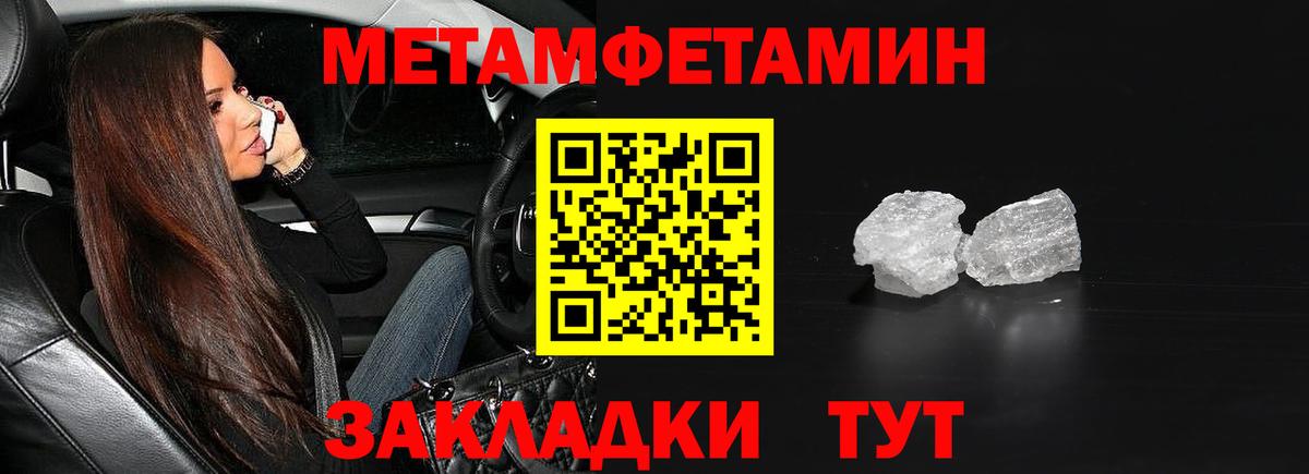 Метамфетамин Декстрометамфетамин 99.9%  Метамфетамин Декстрометамфетамин 99.9%  Сызрань  Вход с VPN 