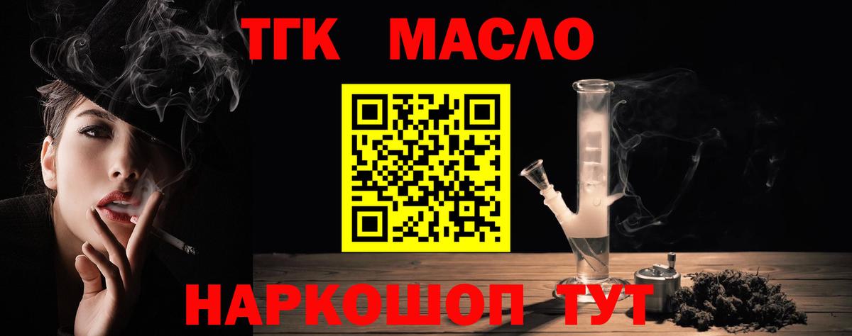 Сызрань  магазин продажи   Вход с VPN  Дистиллят ТГК вейп 